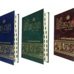 Biblia Latinoamericana pasta dura letra grande con indice
