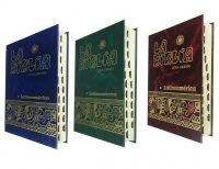 Biblia Latinoamericana pasta dura letra grande con indice